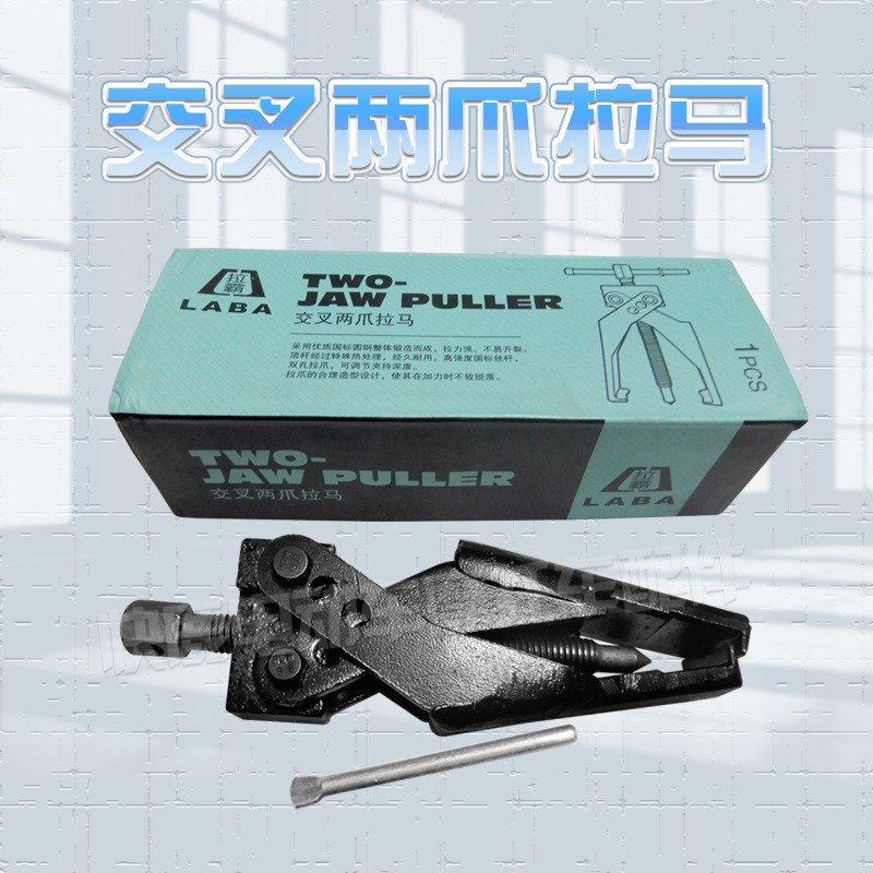 全顺中置电机皮带轮拆卸交叉两爪拉马工具/小齿轮拆卸工具