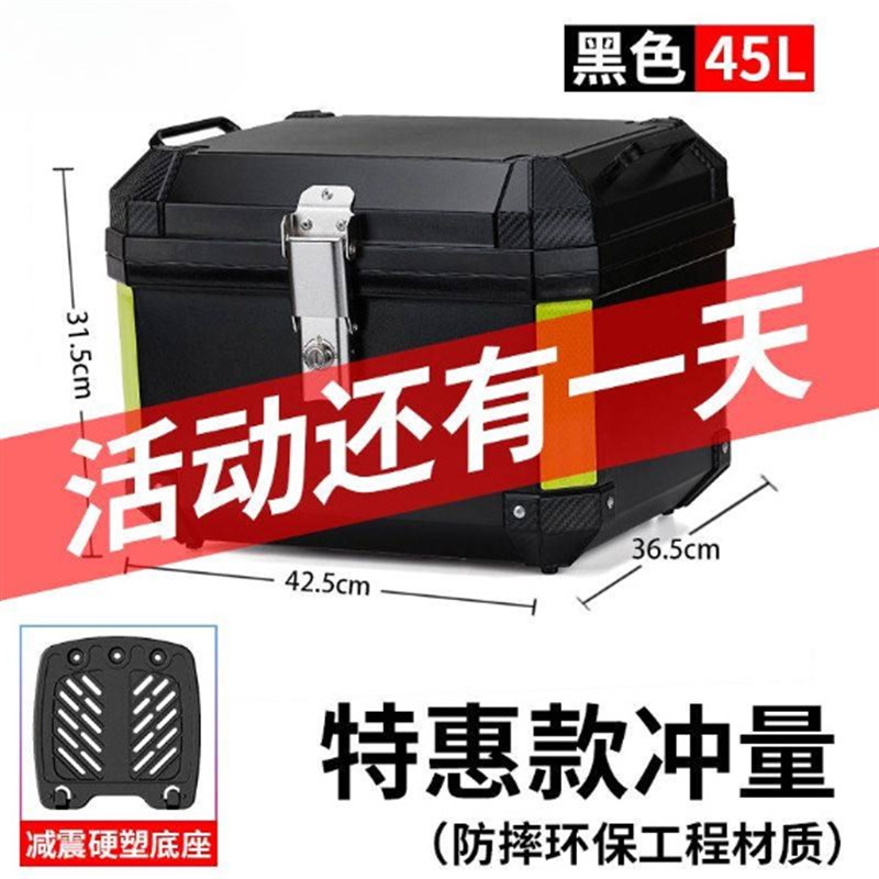 2024摩托车非铝合金尾箱姜戈踏板车后尾箱小牛电动车后备箱大容量