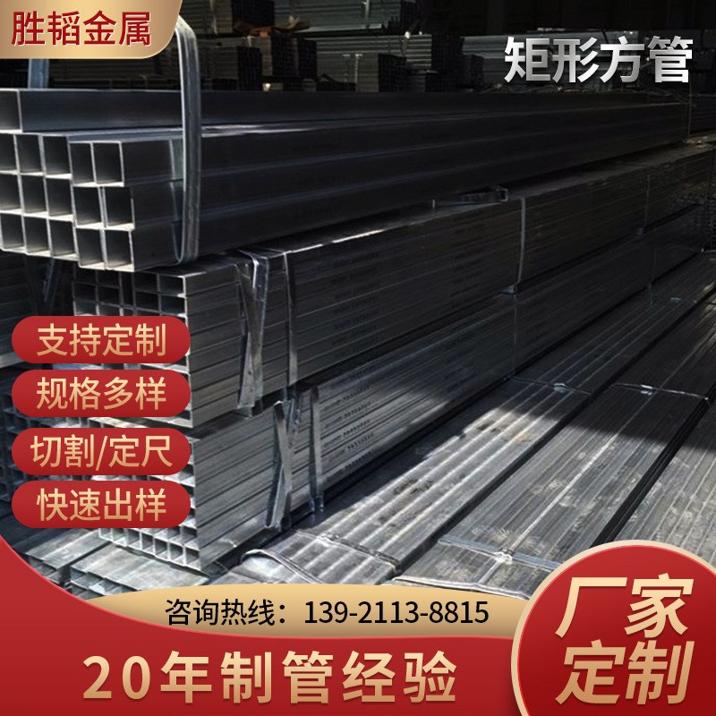 供应镀锌方管 q235b矩形方管 方矩管 量大价优规格齐全