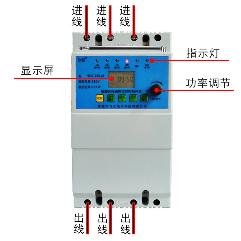 遥控开关380V水泵定时控制开关三相断电开关保护电机水泵遥控器