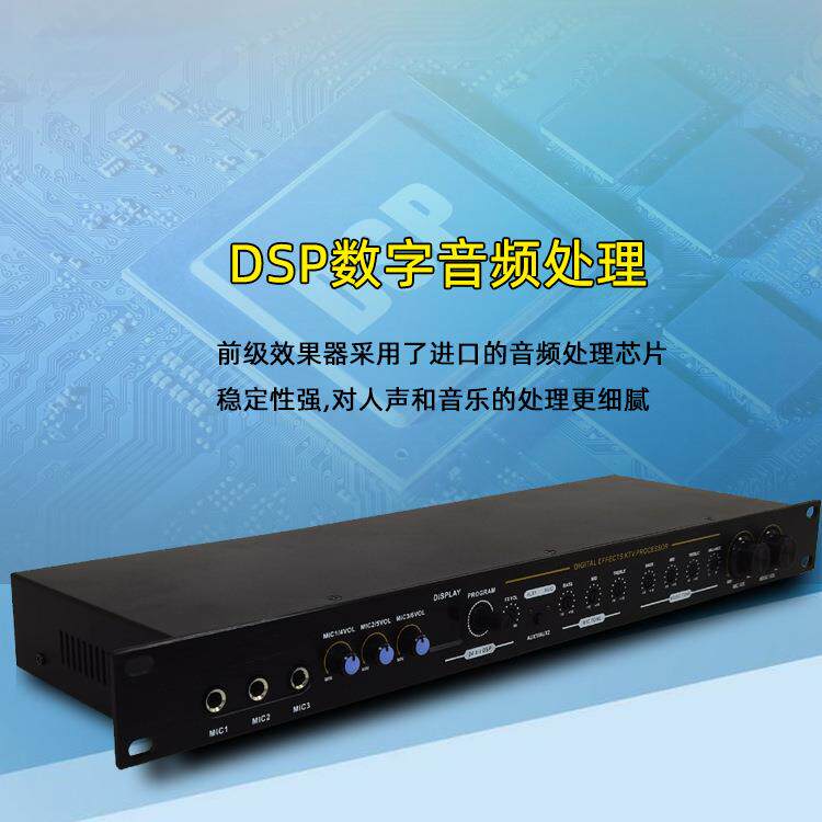 前级效果器专业卡拉OK KTV话筒混响防啸叫前置舞台处理器