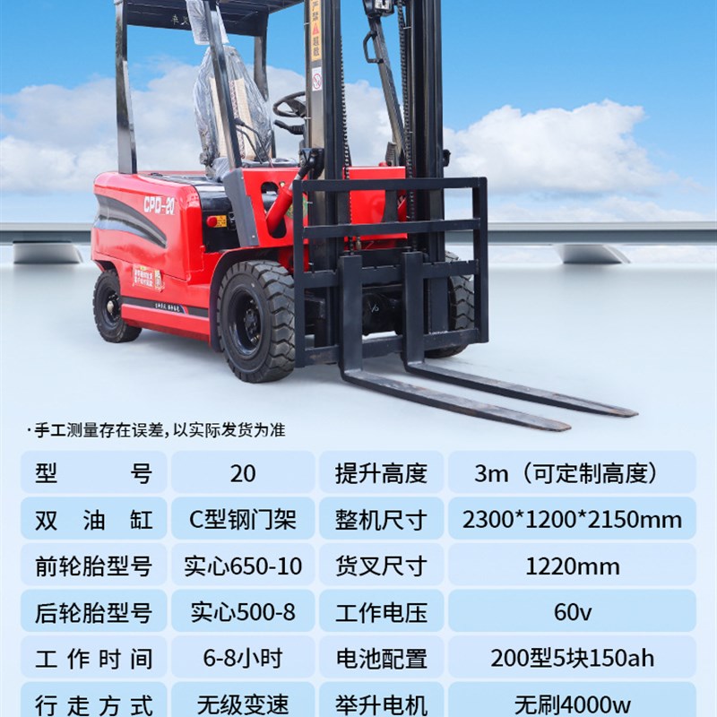 电动叉车1吨2吨装卸搬运堆高车座驾式 平衡重式3吨四轮液压叉车