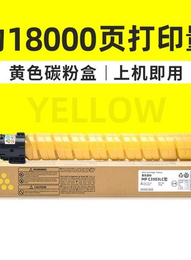 适用理光MPC3503C/SP粉盒C3003SP C3004SP/exSP C3504SP/exSP墨粉