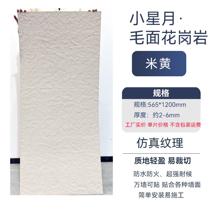 软质新线石脉络石星月石软瓷超薄柔性石材可弯曲洞石外墙软石