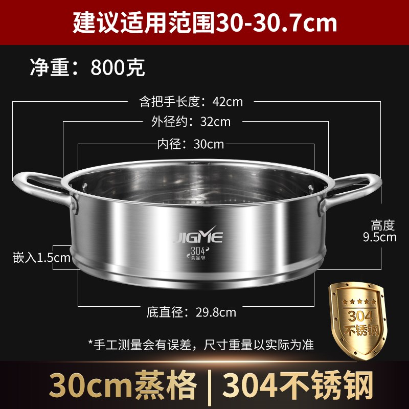 304不锈钢蒸笼蒸锅加高笼屉蒸架24厘米26寸28 30cm家用蒸屉蒸格饭