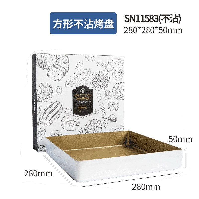 三能金色不沾长方形烤盘家用古早正方形金盘28x28蛋糕卷烘焙模具