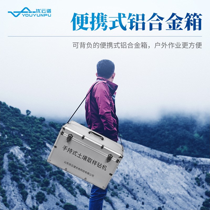土壤采样器便携式土壤取样钻机汽油动力土壤采样设备电动取土钻机