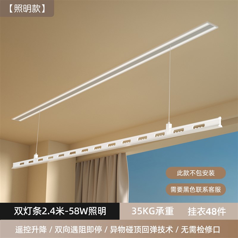 隐形电动晾衣架阳台嵌入式隐藏家用自动升降收缩遥控智能晾圣之圣