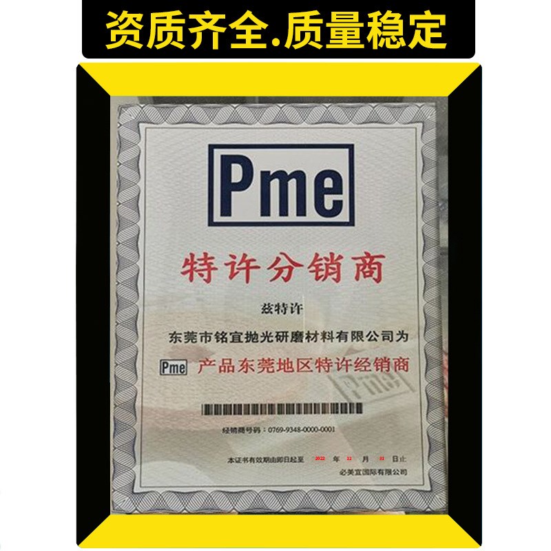 PME抛光蜡FG9不锈钢镜面抛光蜡 必美宜抛光蜡绿蜡珠宝 首饰抛光蜡