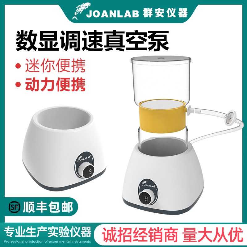 微型可调无油隔膜真空泵实验室数显便携式真空抽滤泵小型抽气负压