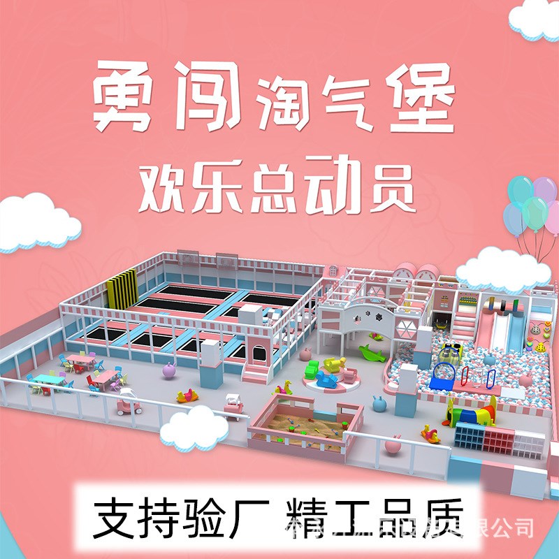 室内淘气堡儿童乐园蹦床大型设备小型球池游乐场滑梯河南郑州