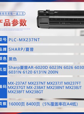 适用MX237粉盒Sharp AR-6020D复印机墨盒6023N 6031碳粉6131 200