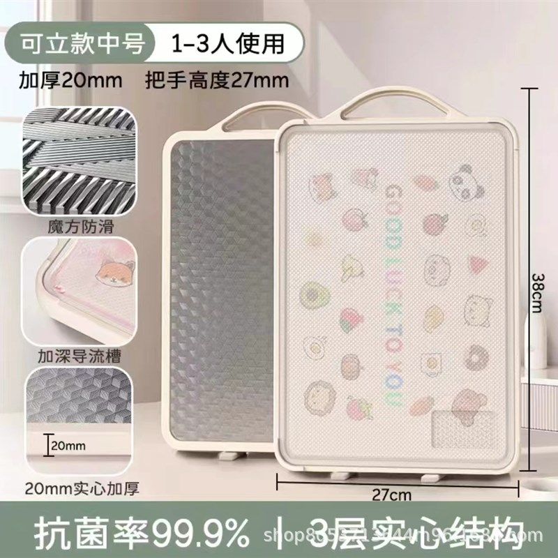 菜板防霉家用不锈钢双面案板厨房砧板粘板水果占板切菜板大号抗菌,厨房/烹饪用具,砧板/菜板,淘宝优惠券,粉丝福利购,淘宝优惠卷