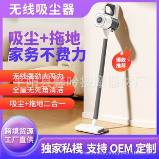 跨境无线吸尘器家用大吸力手持轻量地毯猫毛宠物吸尘机吸拖一体机