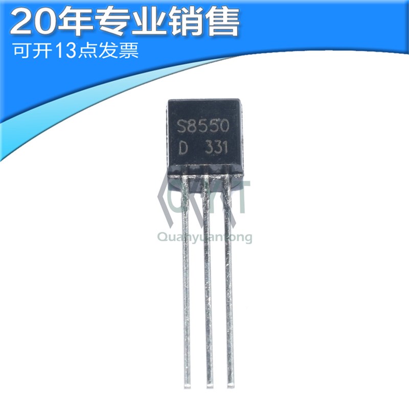 厂家直销s8550 to-92 8550 0.5A 40V大电流 S9014 S9014三极管