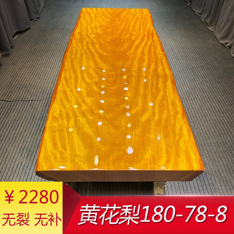 黄花梨大板桌实木原木整板现货老板办公会议餐桌茶台茶桌茶几