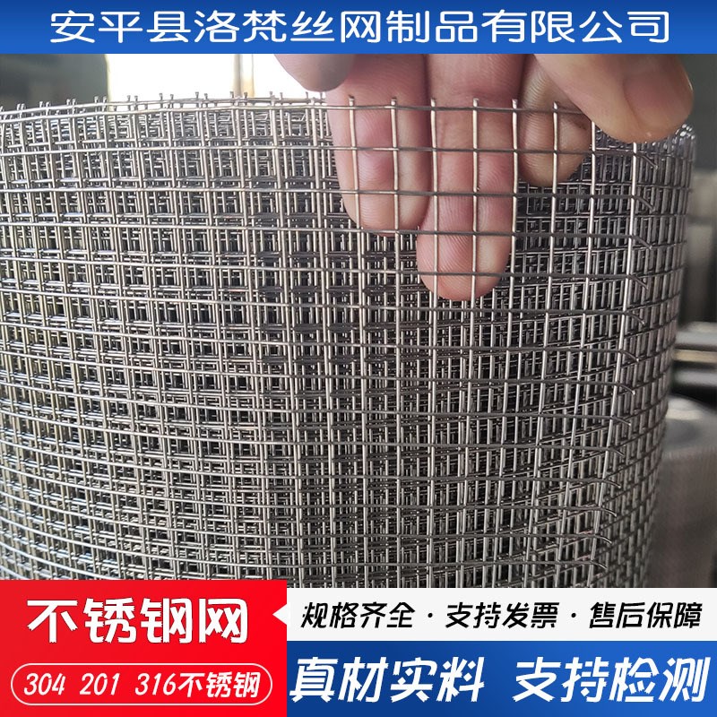 不锈钢电焊网304不锈钢网围栏加粗201钢丝网格片304不锈钢焊接网