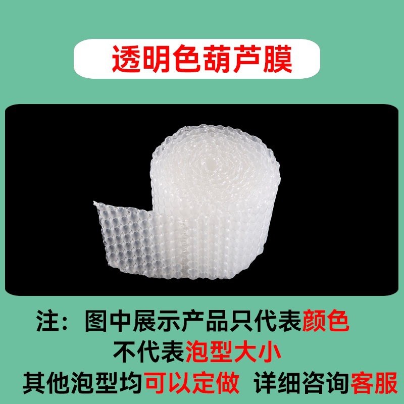 缓冲气柱葫芦膜气泡垫充气泡泡大中小防震快递电商易碎品包装