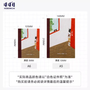 【2024春季限定】HOBONICHI 方格本 A6/A5尺寸 柴田启子 看看谁来