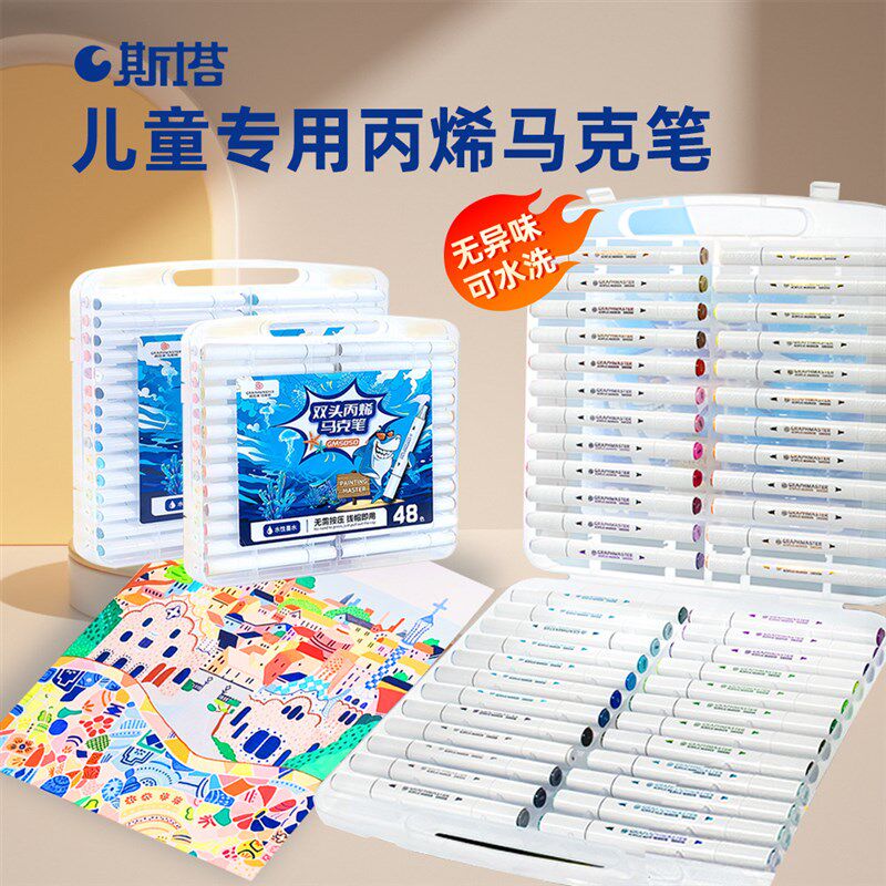 斯塔名头丙烯马笔水彩涂鸦笔水洗儿童用笔叠色防水手绘美术生用色