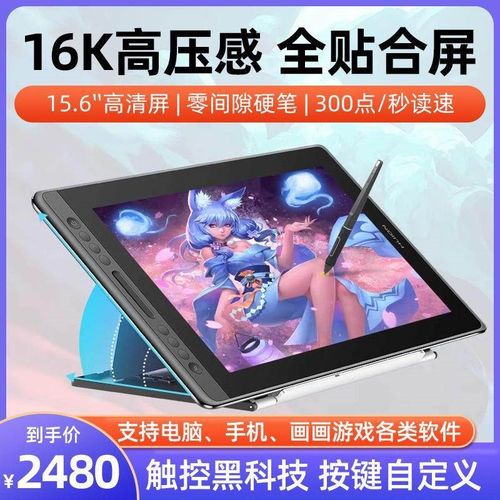 绘王M O数位屏手绘屏手写屏绘画屏电脑绘图屏液晶数位板