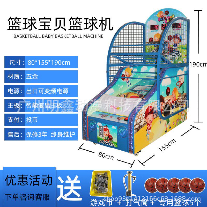 投篮儿童篮球框投架投篮框计分免捡球训练器蓝球游戏
