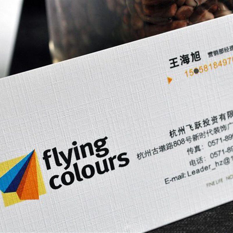 莱尼卡纸布纹纸麻纱纹名片卡片  设计 张元