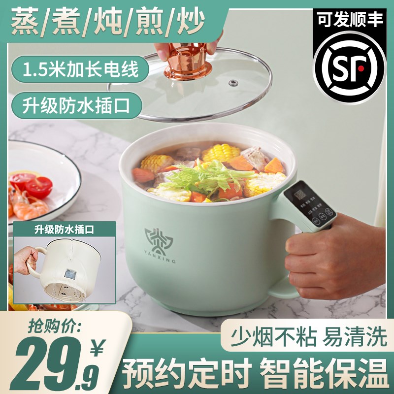 电煮锅多功能宿舍学生锅家用小型迷你泡面锅单人一人租房用小电锅