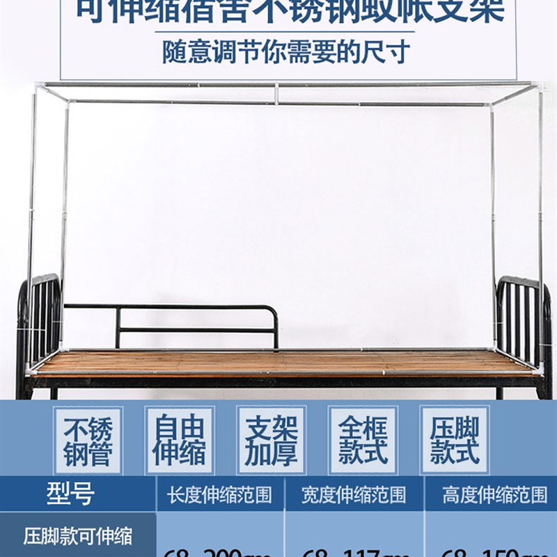 伸缩大学生宿舍伸缩床帘横杆支架铺寝室加粗加厚伸缩款蚊帐