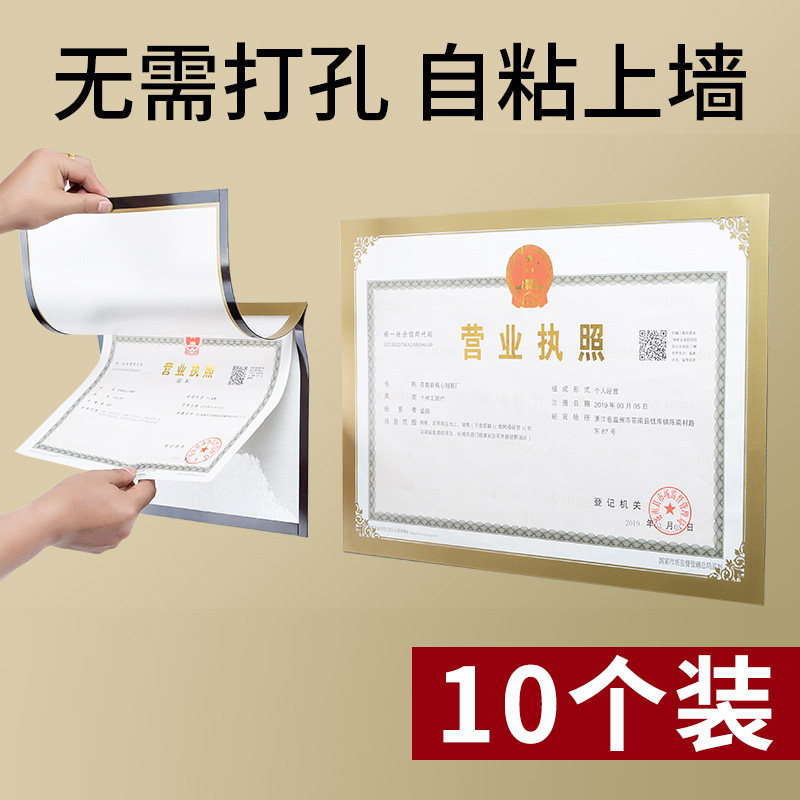 磁性展示磁吸相框磁力文件框展示牌广告奖状营业执照墙免打保护软