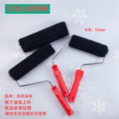 艺术漆尼龙丝滚筒刷乳胶漆腻子碳晶岩艺术涂料丝拉毛上料刷墙工具