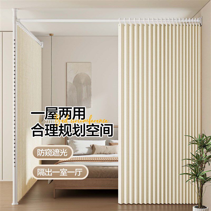 客厅卧室帘屏风床帘免打临时床位遮挡试衣间院隔间