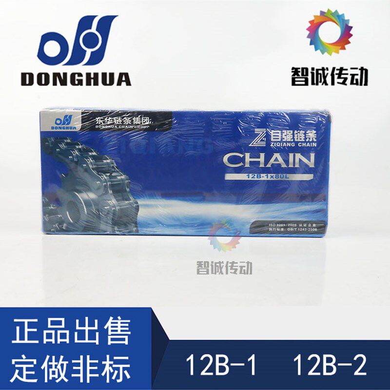 东华自强 滚子链 短距 精密工业链条分分