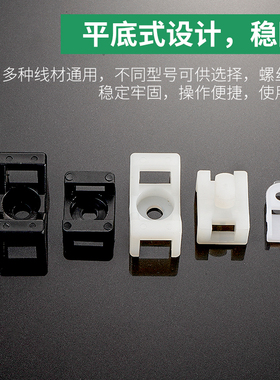 扎带固定座马鞍形电线固定座线卡子理线器螺丝孔座电线电缆线夹H