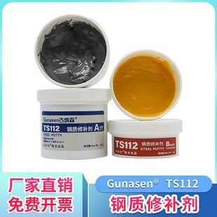 金属修补剂钢质古纳森T钢件钢材钢板钢制品水箱水塔耐高温金属强