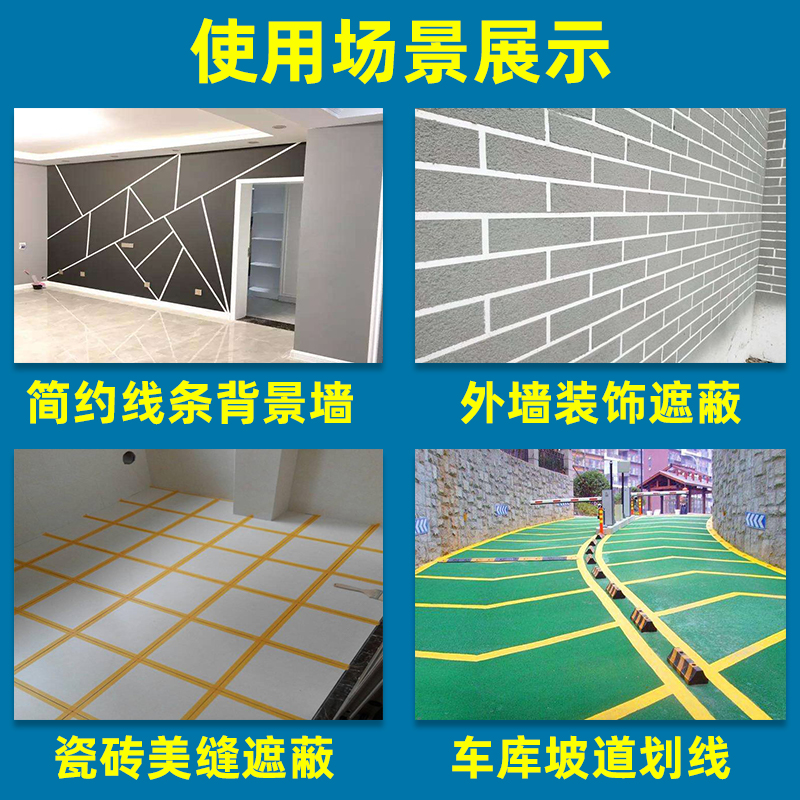 白色美纹纸胶带美术生绘画专用写字美缝分色纸装修喷漆遮蔽纸胶带