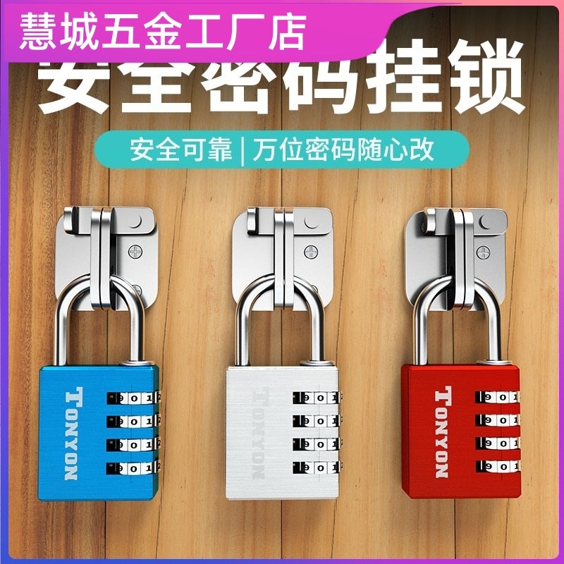 绣纲大学生柜子宿舍柜门小型行李蜜码迷安全带密码锁挂锁头