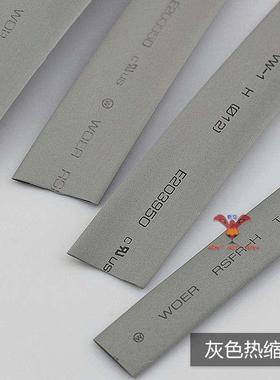 灰色热缩管灰色管