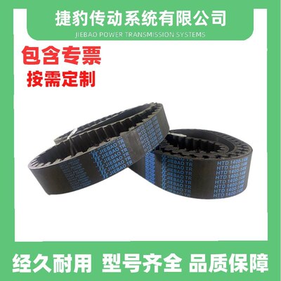 捷豹同步带HDM M9 M9 M9传动带JIOJ