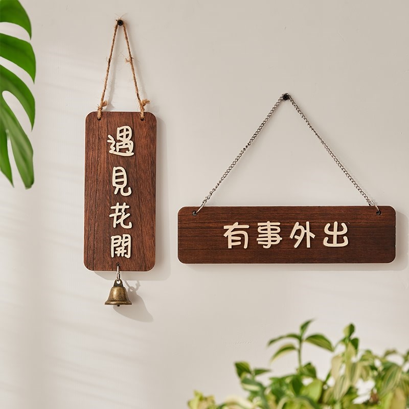 木质营业中挂牌商店欢迎光临二维码门牌营业时间牌公司牌
