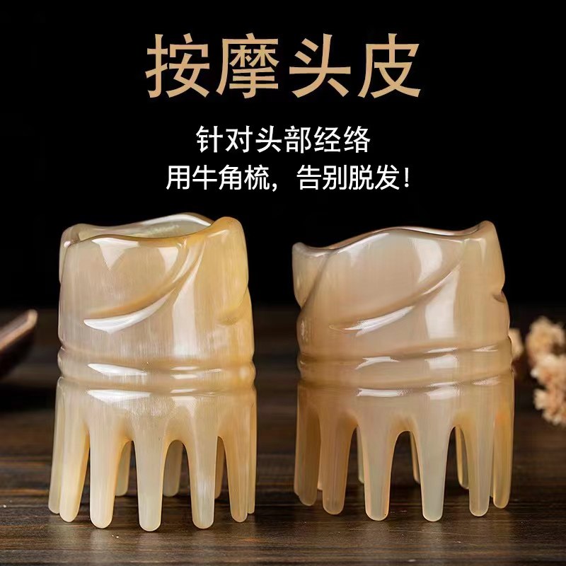 天然牛角按摩梳子防静电生发防脱发头部脸部颈部通经络梳子去水肿