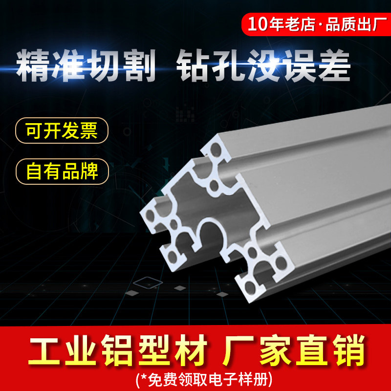 工业铝型材流水线型材自动化铝型材铝材锡铝材厂