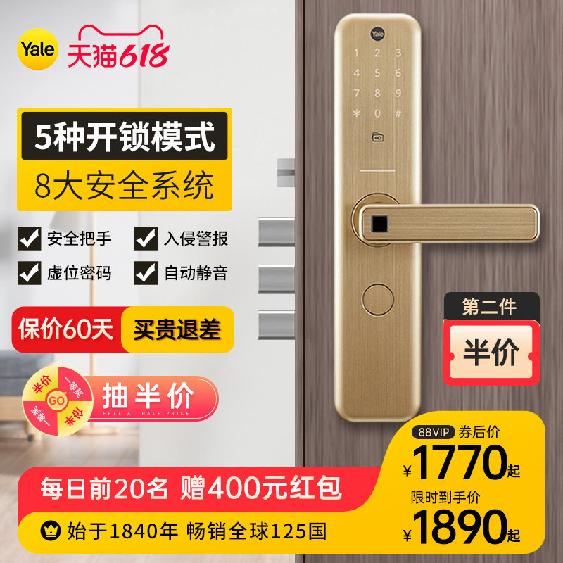 耶鲁智能锁指纹密码锁进户办公室锁防盗门电子锁