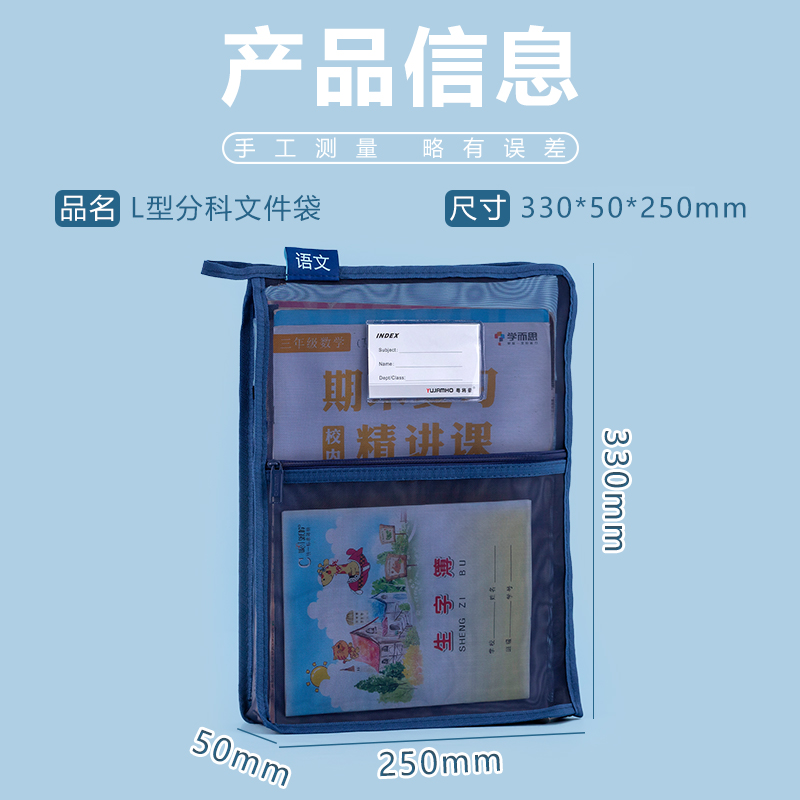 L型科目多层大容量文件袋小学生学科分类课本试卷收纳袋A4透明网