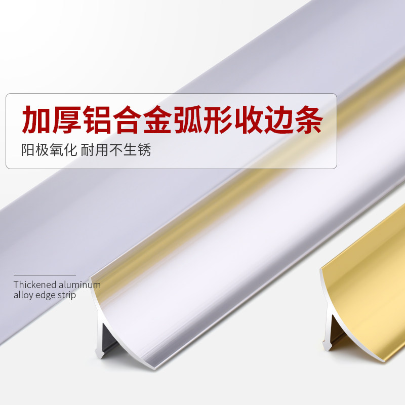 铝合金弧形阴角线墙角卡条石线条角条美缝条 装饰 边线阴角