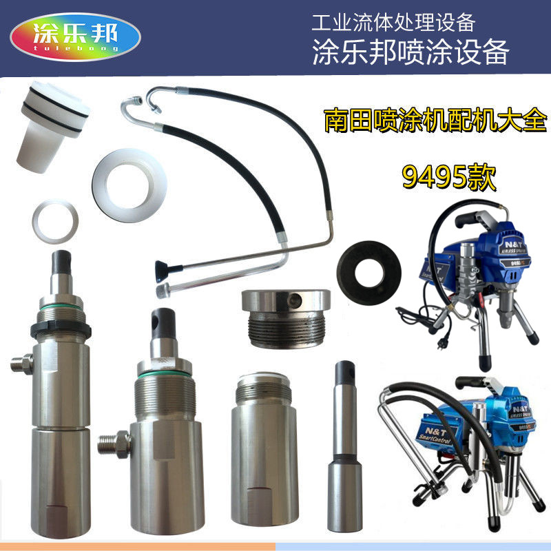 高压无气喷涂机大全南田奇品995泵体总成密封垫圈柱塞杆缸