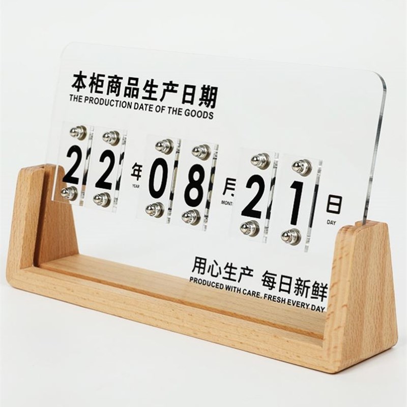 榉木生产日期牌展示牌子面包房烘焙店现烤超市柜商品台牌卡