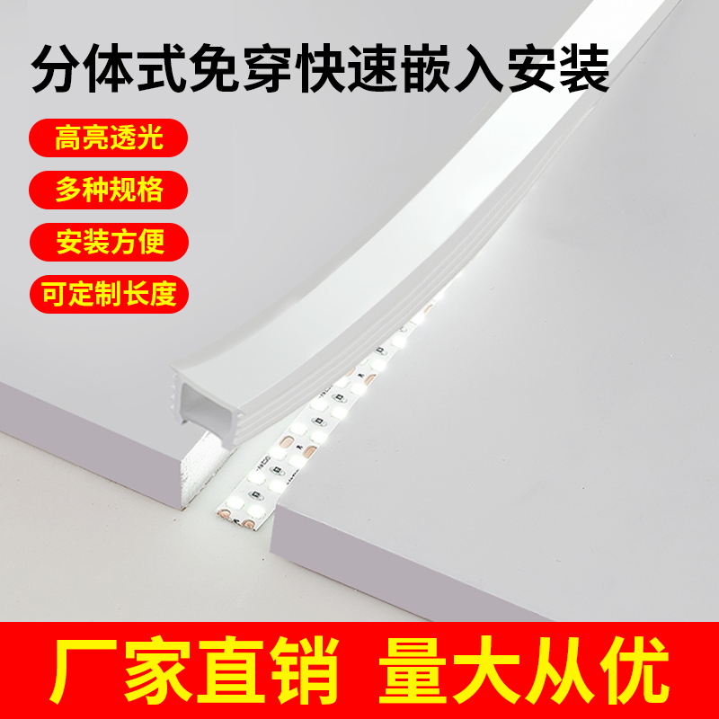 免穿盖板led柔性矽胶灯带线形灯槽嵌入式管软灯线性线条灯