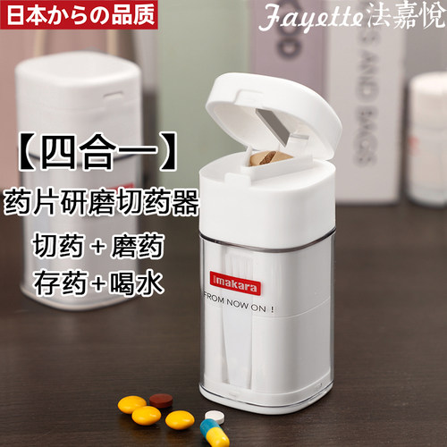 日分药器切药器儿童药片药丸磨粉研磨密封合一吃药药盒