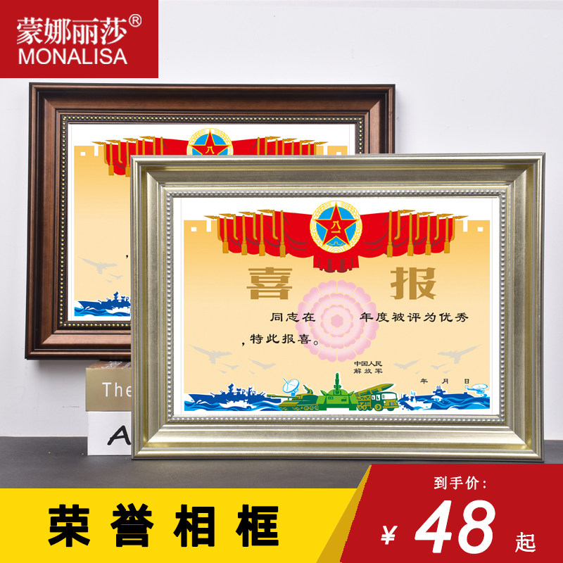 等功奖状制作框奖状